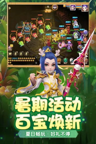 官方梦幻西游手游下载,实践性计划推进_iPhone_v9.573