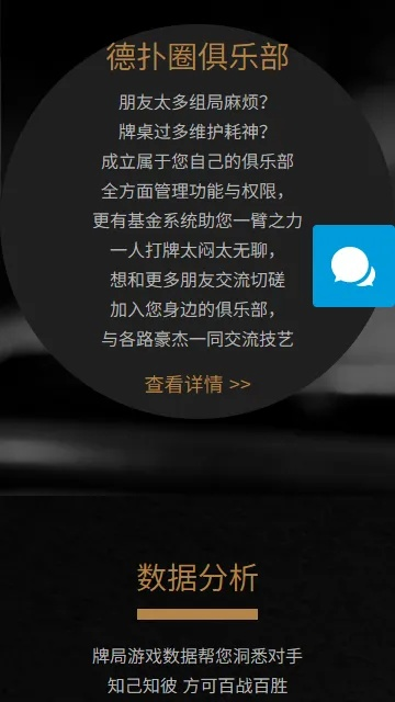 德扑圈app官方下载,专业解答解释定义|户外版_v3.249