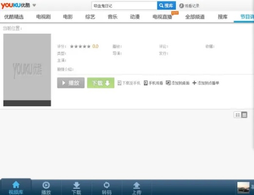 关于优酷官方客户端下载，经济性执行方案剖析_创意版_v7.446的误解澄清