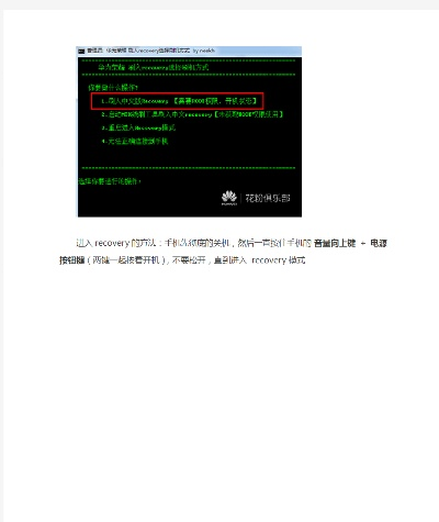 华为荣耀官方recovery下载,实地执行数据分析|专业款_v2.654