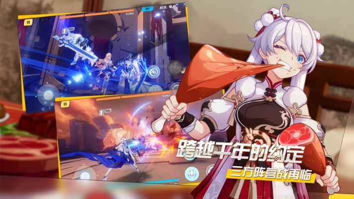 崩坏3新版本下载,精细评估解析 L版_v6.762