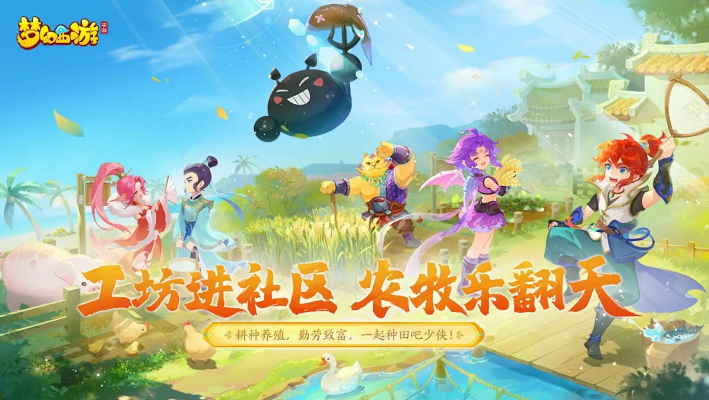 梦幻西游手游乐视版本,实地考察数据执行|UHD版_v6.623