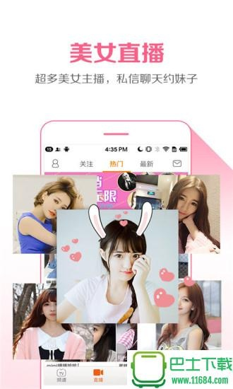 直播派电脑版官方下载,实地评估解析数据|试用版_v8.101