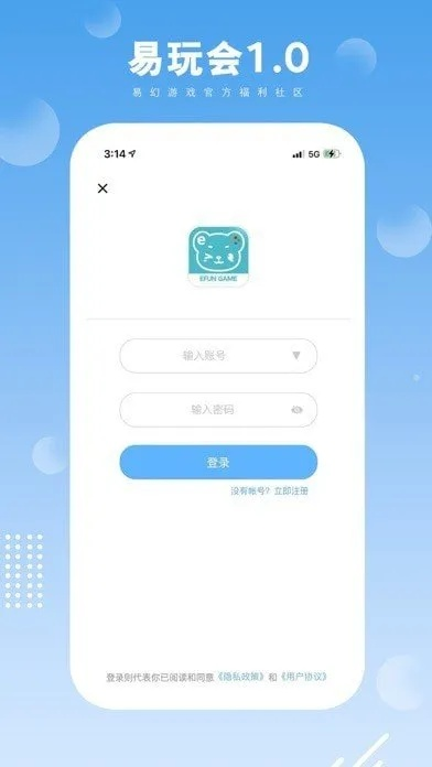 易玩网下载官方下载,最新答案解析说明|开发版1_v7.326