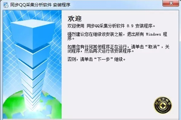 qq下载不是官方下载，实地调研解释定义_Prestige_v2.340软件介绍