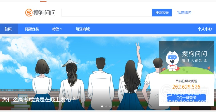 搜狗问问官方下载,现状分析解释定义 桌面款1_v10.384
