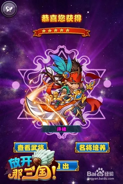 放开那三国跳过版本最新版,深入数据解释定义-Lite_v5.881