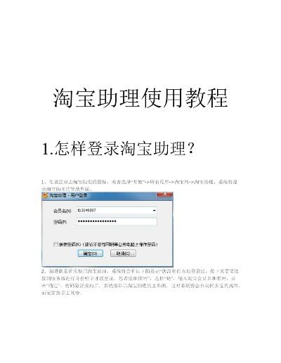 淘宝助理老版本,灵活性策略解析 zShop_v8.574