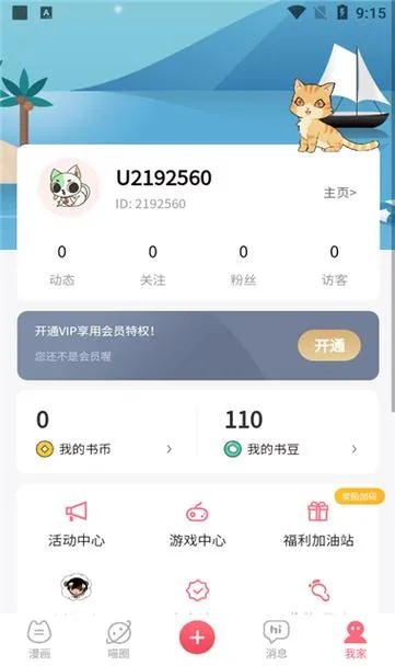 喵卡官方下载,实时信息解析说明-苹果_v3.279