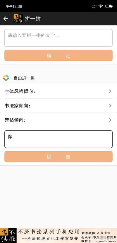 兰亭字酷官方下载,实践调查解析说明 特供版1_v4.562