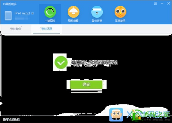 xy苹果助手官方下载,精准解答解释定义&bundle_v10.582