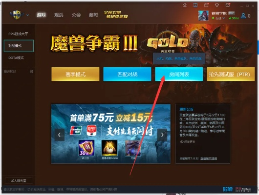 魔兽官方助手下载,实效性解析解读 Windows1_v7.801