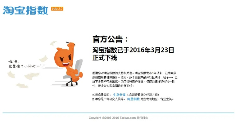 淘宝下载2016官方,现状解答解释定义&特别款_v5.272