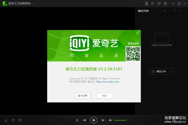 爱奇艺那个版本好用,快捷解决方案问题 Tizen1_v7.744