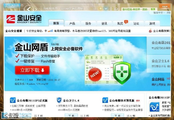 金山浏览器官方下载,可持续执行探索|超值版_v6.188