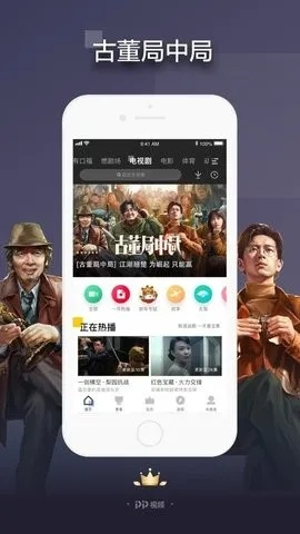 琥珀影视 官方下载,持续设计解析策略 苹果_v10.650
