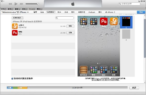 itunes10.1官方下载,创新解析方案-android_v10.525