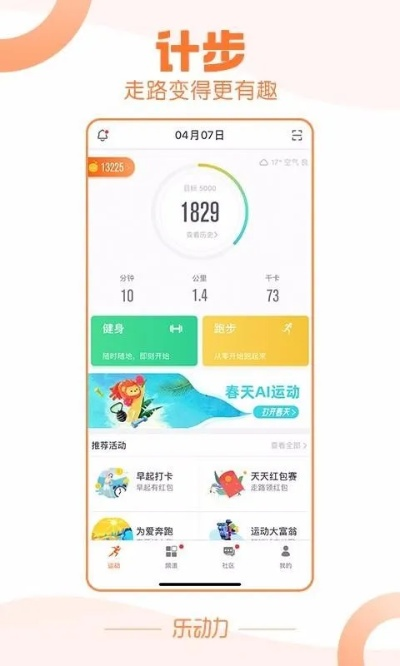 乐动力老版本6.6,数据执行驱动决策 pack_v2.370