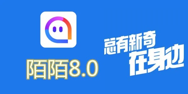 陌陌7.9版本下载,全面数据解析与深度体验介绍