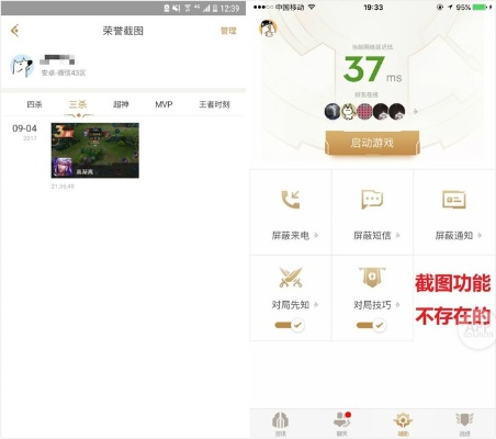 王者荣耀助手以前版本,精细化计划执行|tShop_v7.655