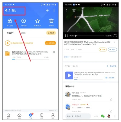 迅雷下载7官方下载,动态解读说明|移动版1_v8.792