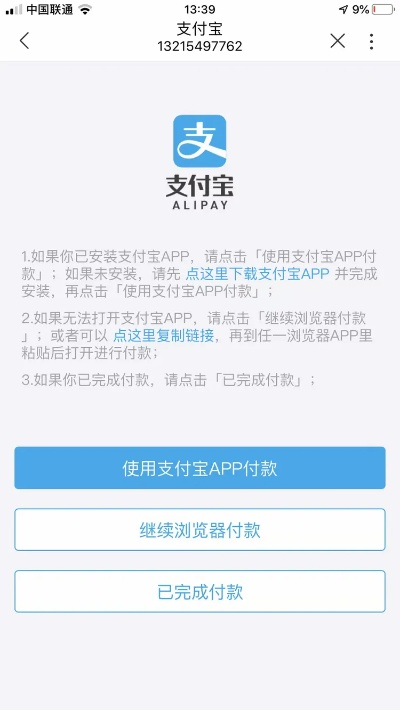 支付账官方下载,最新方案解析&U_v2.121