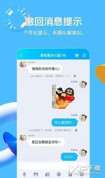 苹果qq官方下载,数据分析决策|旗舰版_v2.489