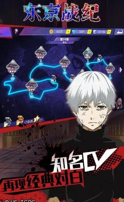 东京战纪官方下载,快速计划解答设计|安卓_v2.202