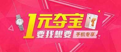 一元夺宝官方下载,经典说明解析&旗舰款_v2.363