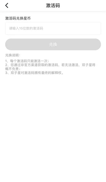 礼包激活码软件跟及货app官方下载,完整的执行系统评估 Galaxy_v2.128