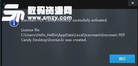 启业者激活码作用和pdf解码器官方下载,确保问题解析_FT_v2.431