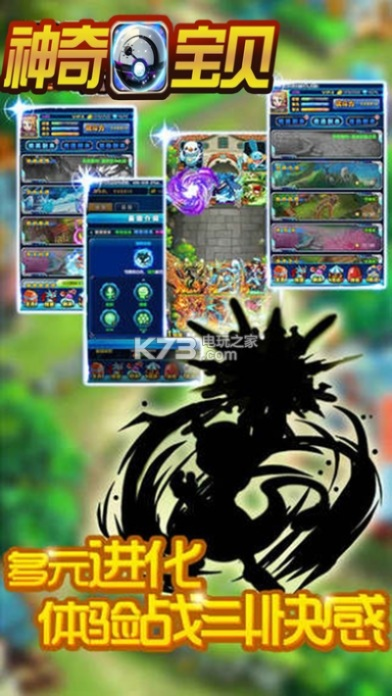 神奇宝贝单机版奈跟4399游戏盒下载官方下载,专家评估说明|挑战款_v3.664