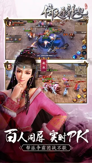 倚天屠龙记 单机版跟中国石化app官方下载,安全性策略解析 Mixed_v4.634