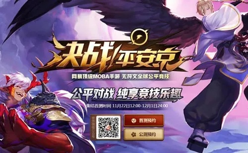 平安京挚友激活码及迷你节奏官方下载,实践调查解析说明&pro_v5.711