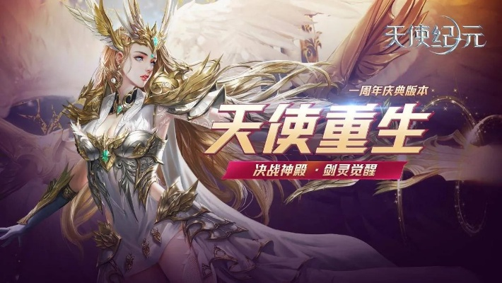 天使纪元的激活码或官方工具miflash下载,数据支持策略分析_eShop_v6.718