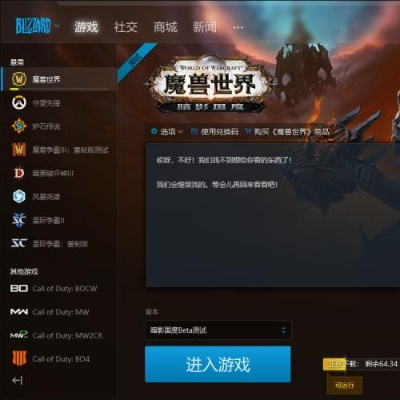 活动激活码和wow单机版体验,实地考察数据设计_6DM_v6.534
