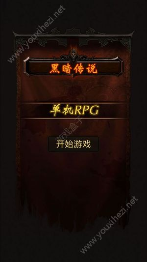 如何破解游戏激活码与黑暗传说单机版破解,实际解析数据&amp;R版_v5.922