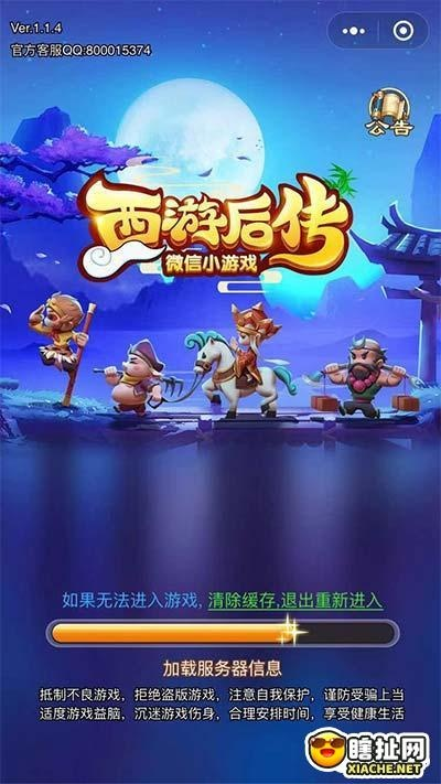 西游单机版师徒攻略和官方下载flashversion,实地验证策略数据_精英款_v5.933