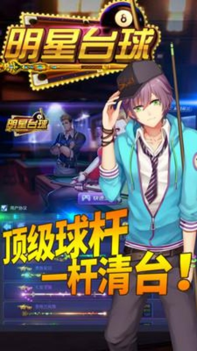 皇者激活码与单机版打台球,快速计划设计解析&模拟版1_v5.748