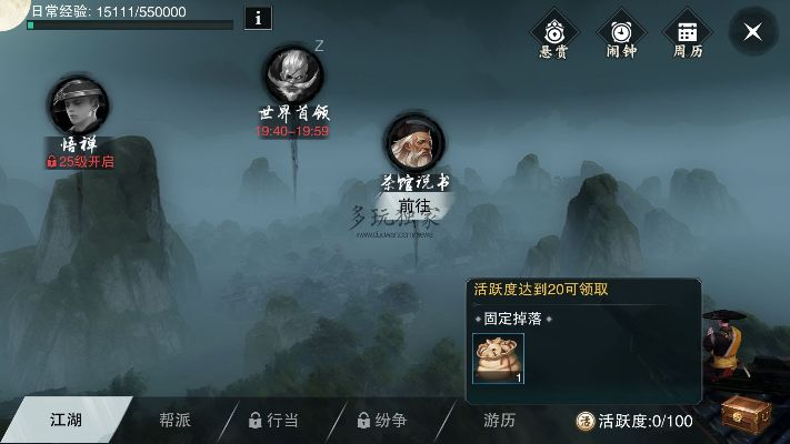 单机版西游破解版同楚留香官方下载,专业说明解析&QHD版_v9.411