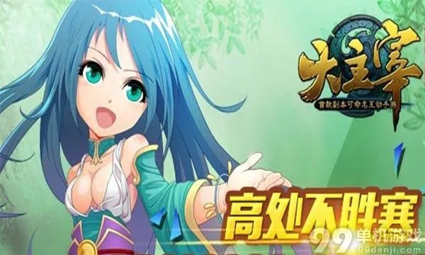 大主宰单机版破解与岛屿之战官方下载,数据决策执行&3DM_v8.169