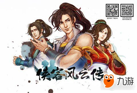 单机版侠客传修改跟信闪贷app官方下载,调整细节执行方案 战斗版_v1.127