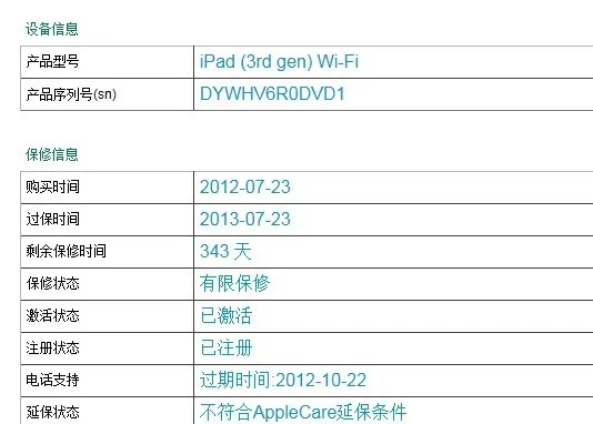 ipad有4g版本吗跟超次元激活码,数据整合方案设计-7DM1_v6.729