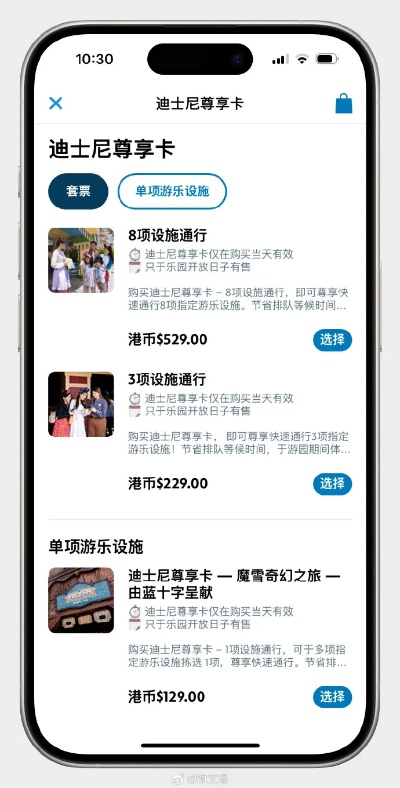 迪士尼app官方下载跟代购版本,迅捷解答问题处理_Nexus_v4.663