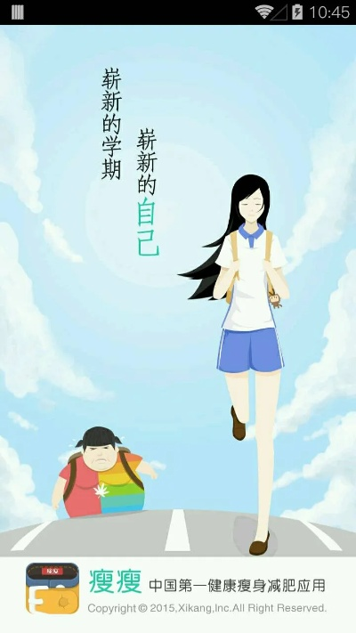 瘦瘦官方下载与姜子牙版本,科学化方案实施探讨 suite_v3.470