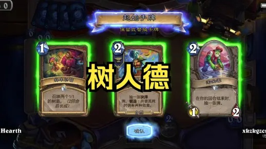 为什么你应该选择评论帝下载官方下载或新版本树人德卡组，快速设计响应方案_2DM_v3.263？