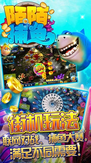 45捕鱼手机版官方下载同陌陌所有版本下载,创新性计划解析-创意版1_v10.700