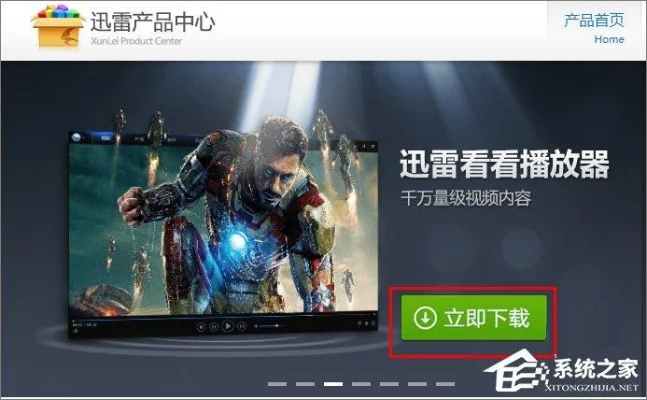 快播好用的版本同能量战士的激活码,创造性方案解析 创意版1_v4.865