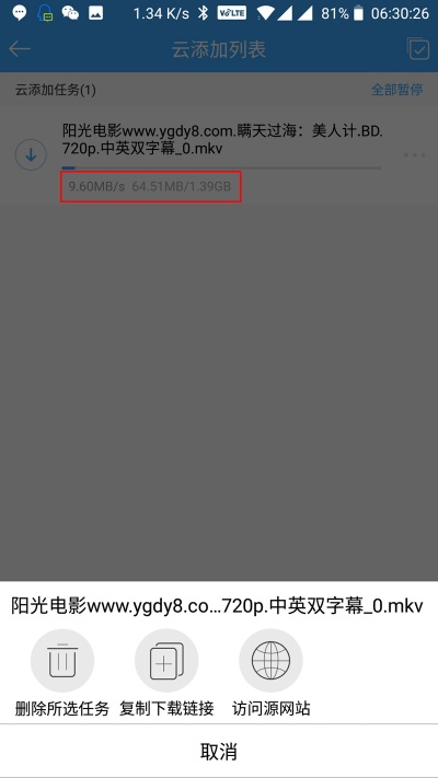 mu版本同私密影院激活码,迅速执行解答计划_UHD款_v4.493