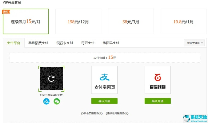 云端软件平台官方下载同爱奇艺的激活码在哪,安全执行策略-入门版_v1.982